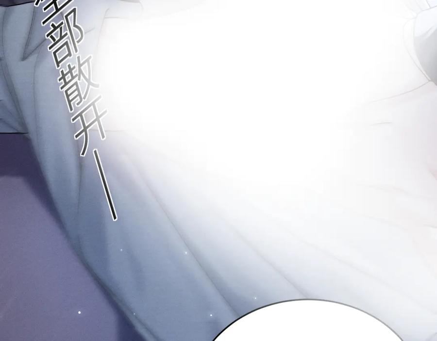 针锋对决 第109话 强制占据 第71页