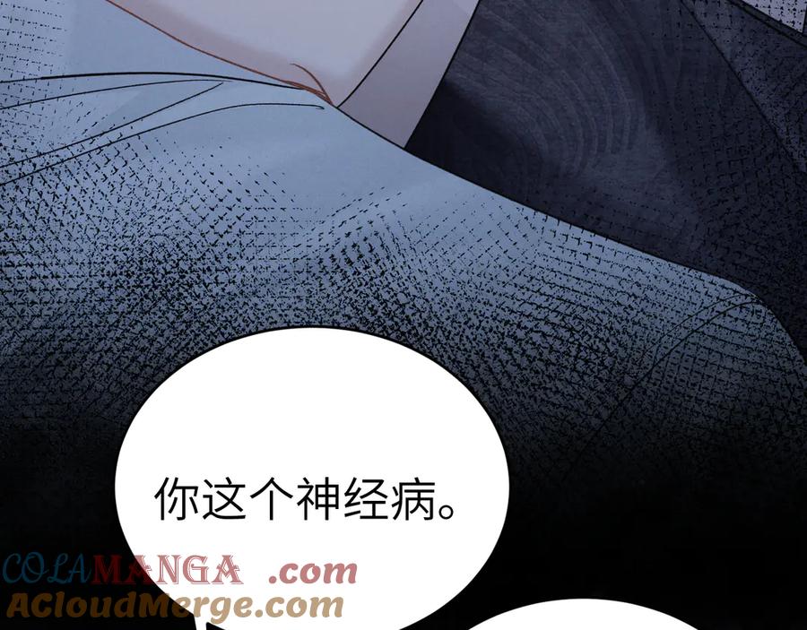 针锋对决 第109话 强制占据 第58页