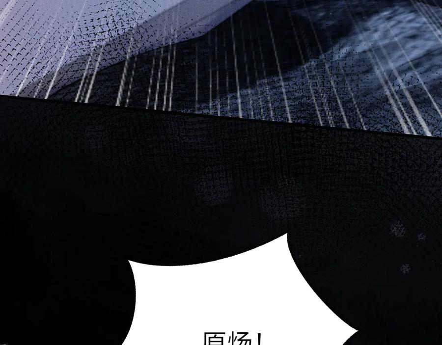 针锋对决 第109话 强制占据 第69页