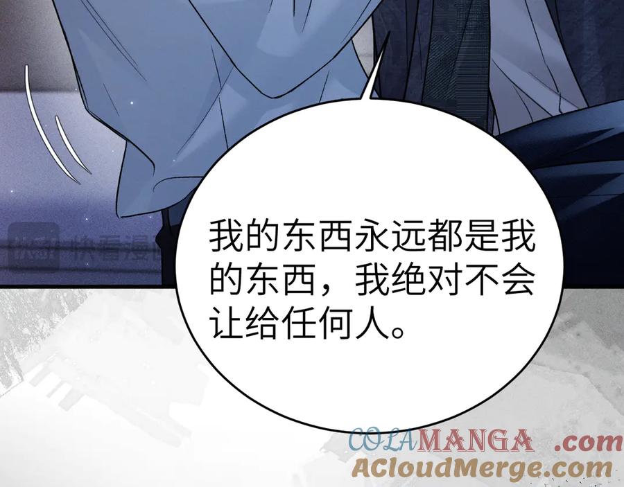 针锋对决 第109话 强制占据 第61页