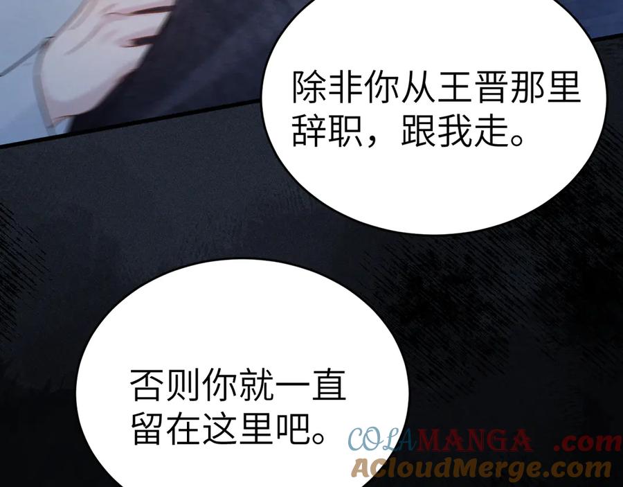 针锋对决 第109话 强制占据 第64页