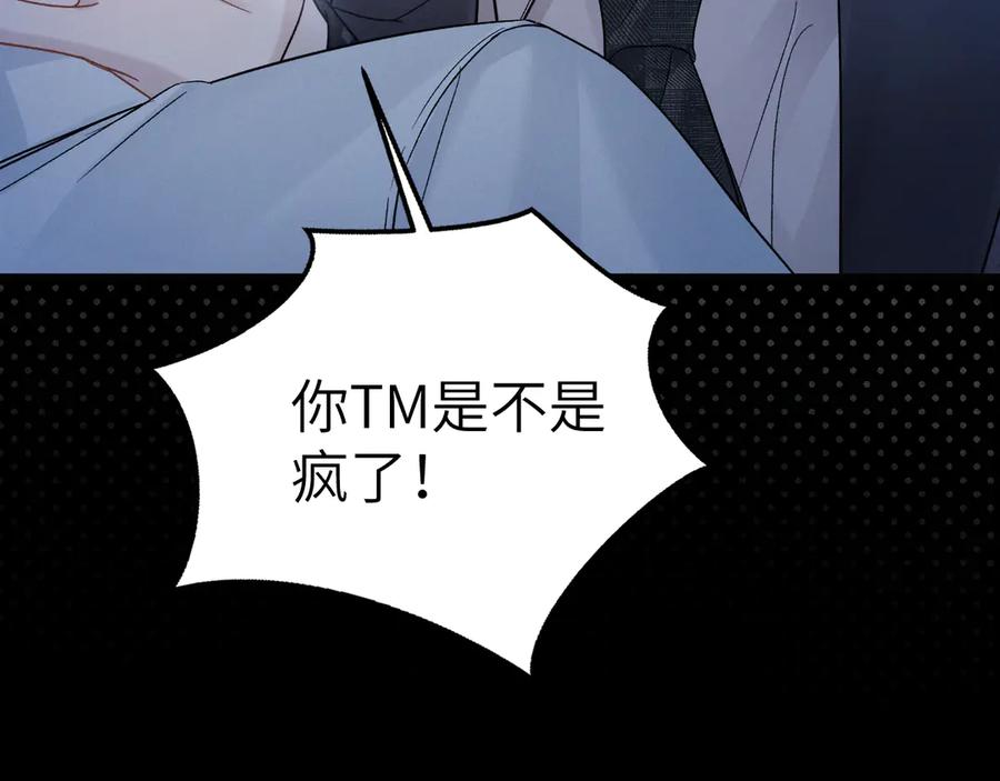 针锋对决 第109话 强制占据 第66页