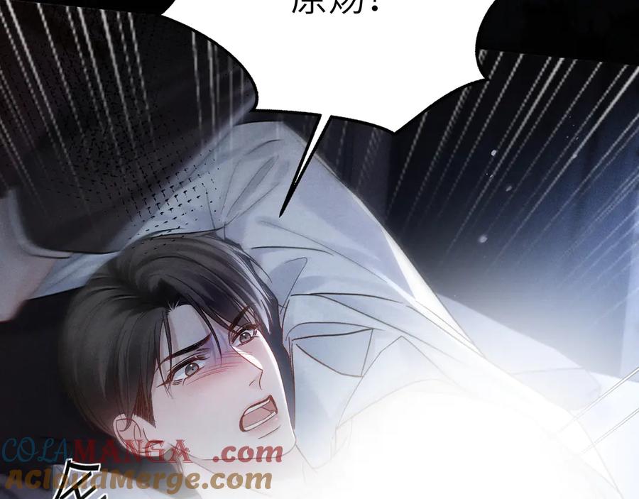 针锋对决 第109话 强制占据 第70页