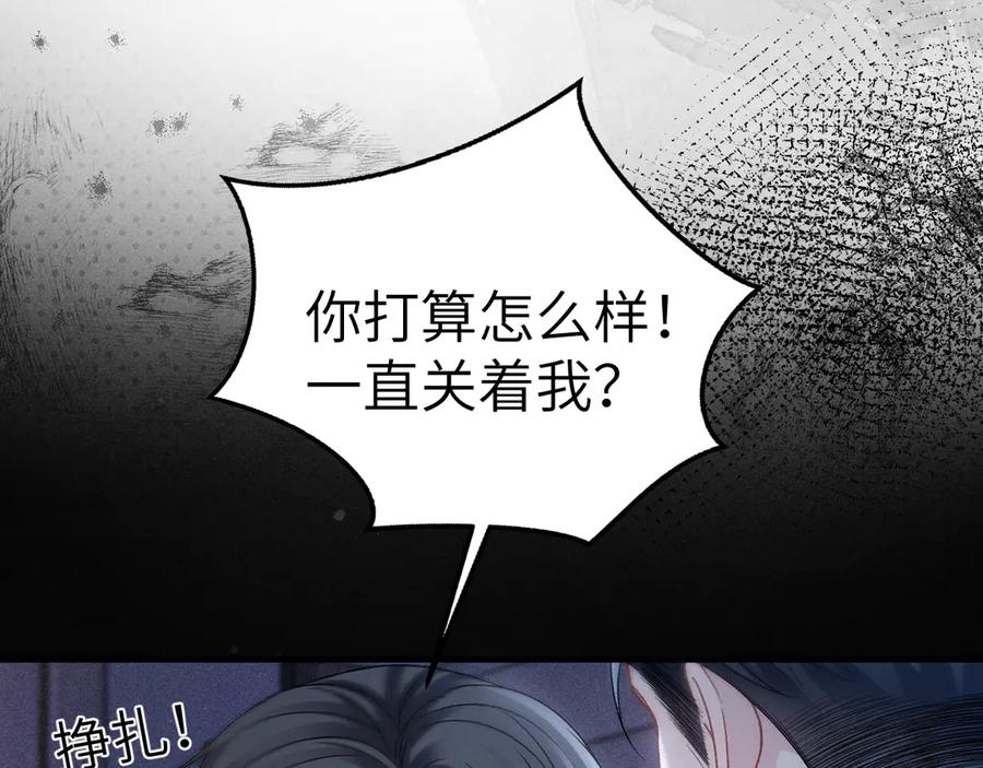 针锋对决 第109话 强制占据 第62页