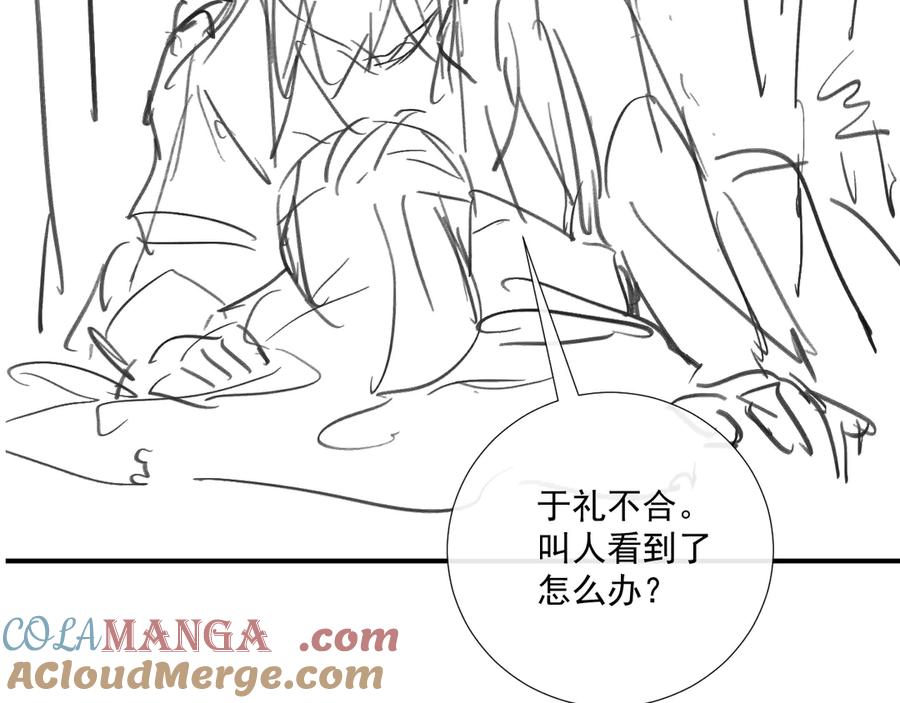 病态诱捕 第126话 他遇刺了！ 第88页