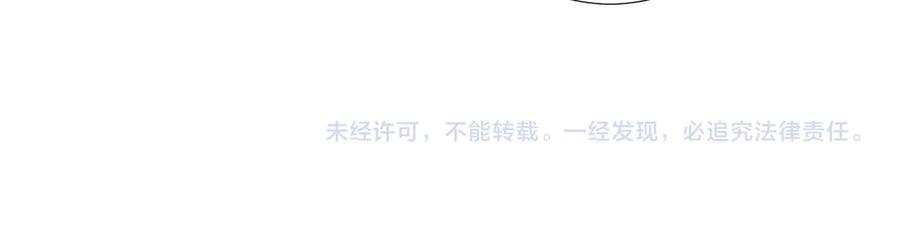 病态诱捕 第126话 他遇刺了！ 第89页