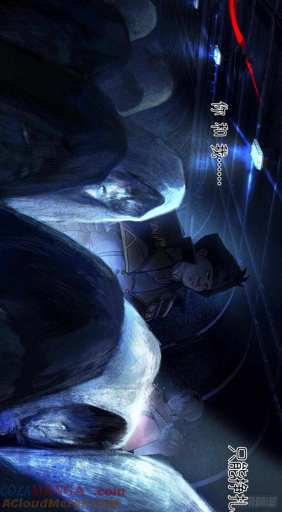 《泰拉战纪》代理（中） 第23页