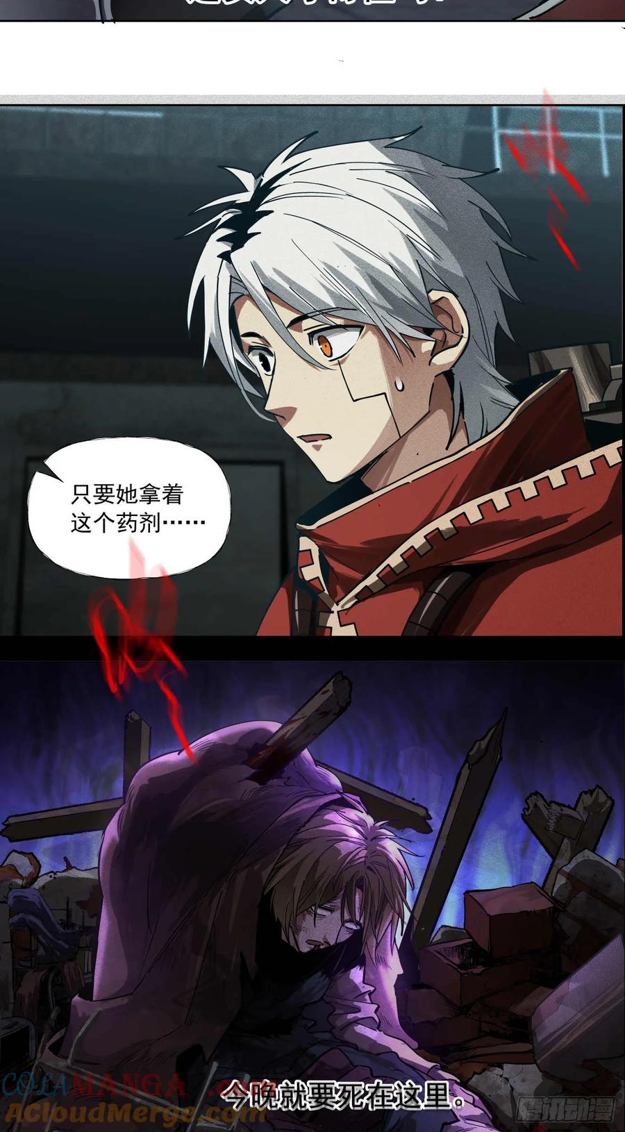 《泰拉战纪》代理（中） 第21页