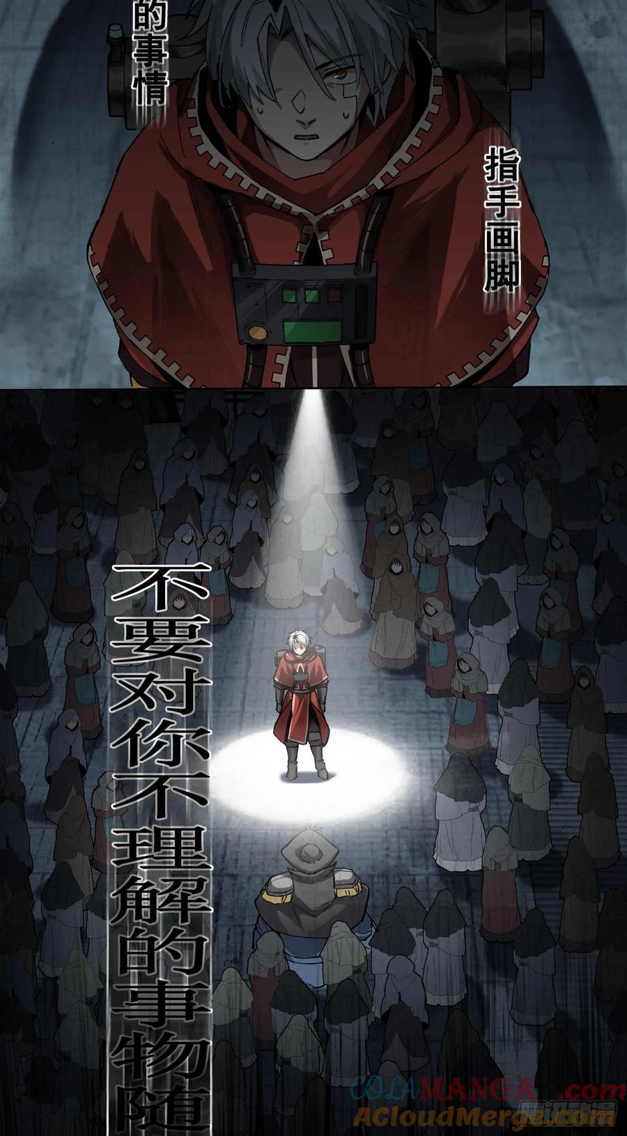 《泰拉战纪》代理（中） 第25页