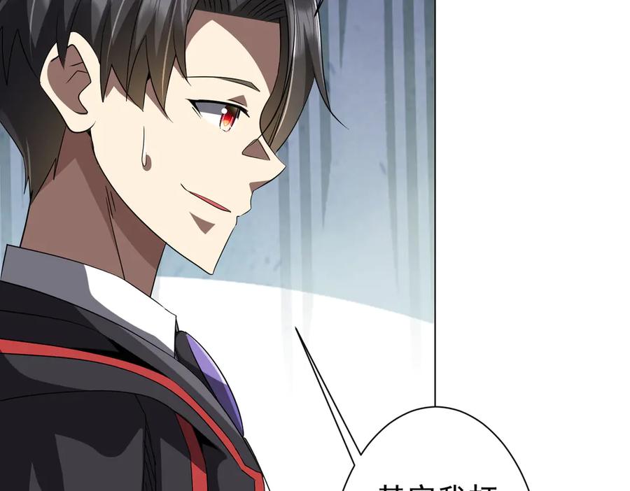 《全球惊悚：开局万亿冥币》第170话 神秘的炼狱之塔！ 第59页