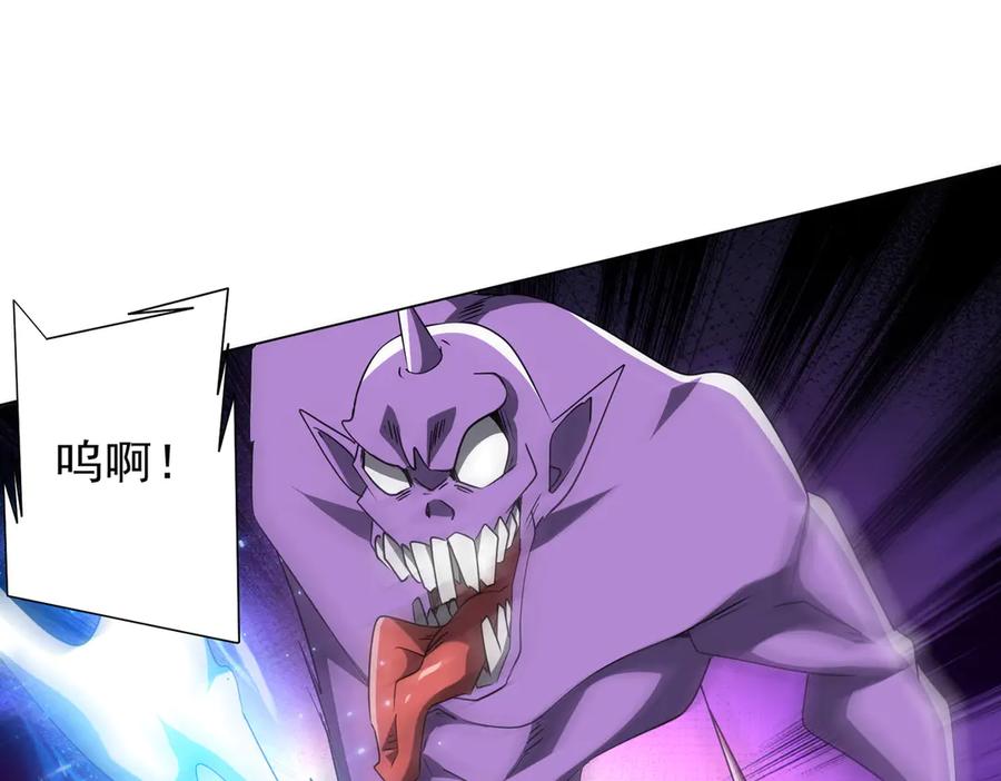 《全球惊悚：开局万亿冥币》第170话 神秘的炼狱之塔！ 第100页