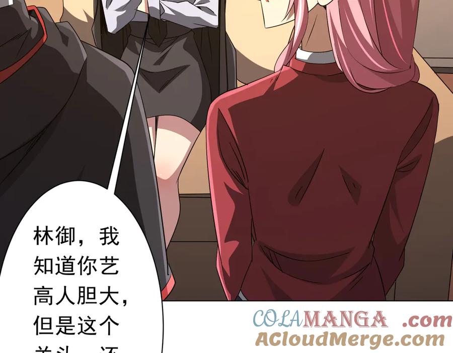 《全球惊悚：开局万亿冥币》第170话 神秘的炼狱之塔！ 第57页