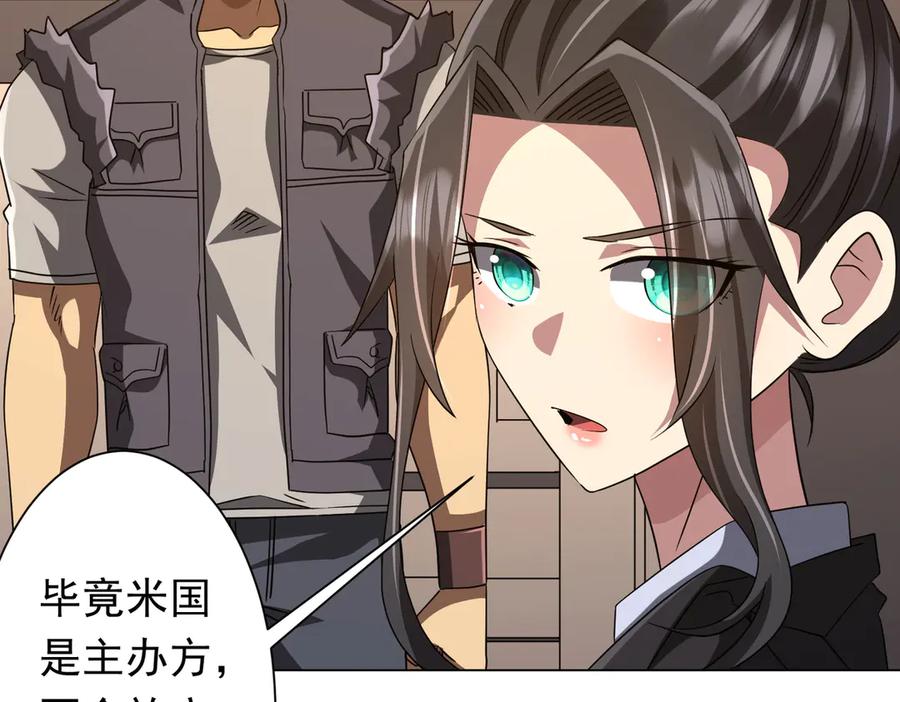 《全球惊悚：开局万亿冥币》第170话 神秘的炼狱之塔！ 第52页
