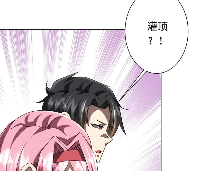 《全球惊悚：开局万亿冥币》第170话 神秘的炼狱之塔！ 第72页