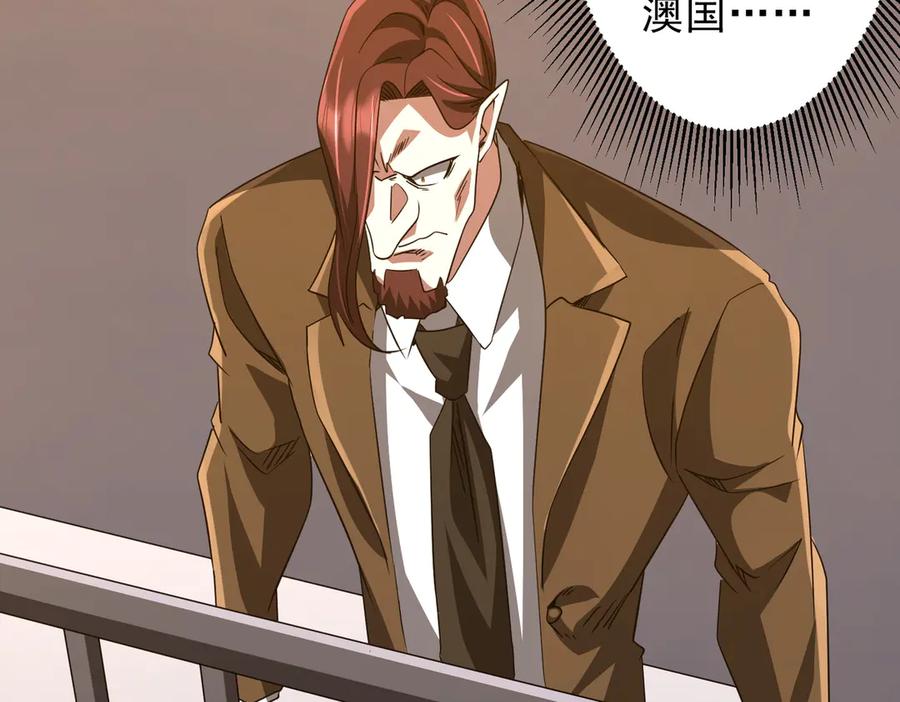《全球惊悚：开局万亿冥币》第170话 神秘的炼狱之塔！ 第23页