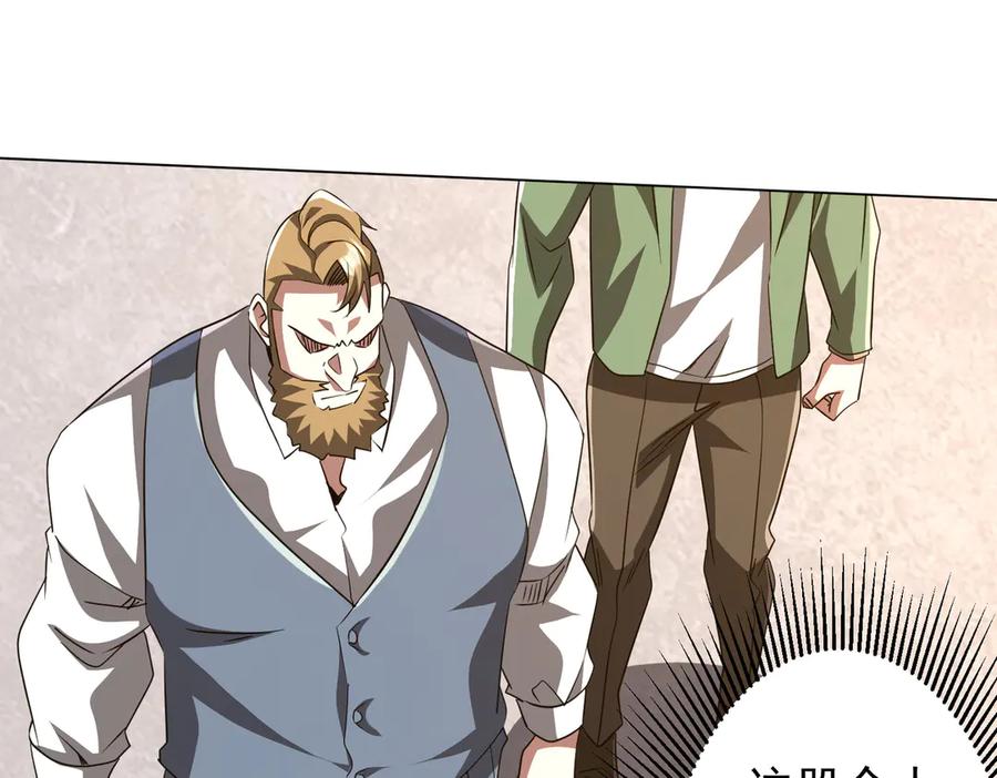 《全球惊悚：开局万亿冥币》第170话 神秘的炼狱之塔！ 第11页