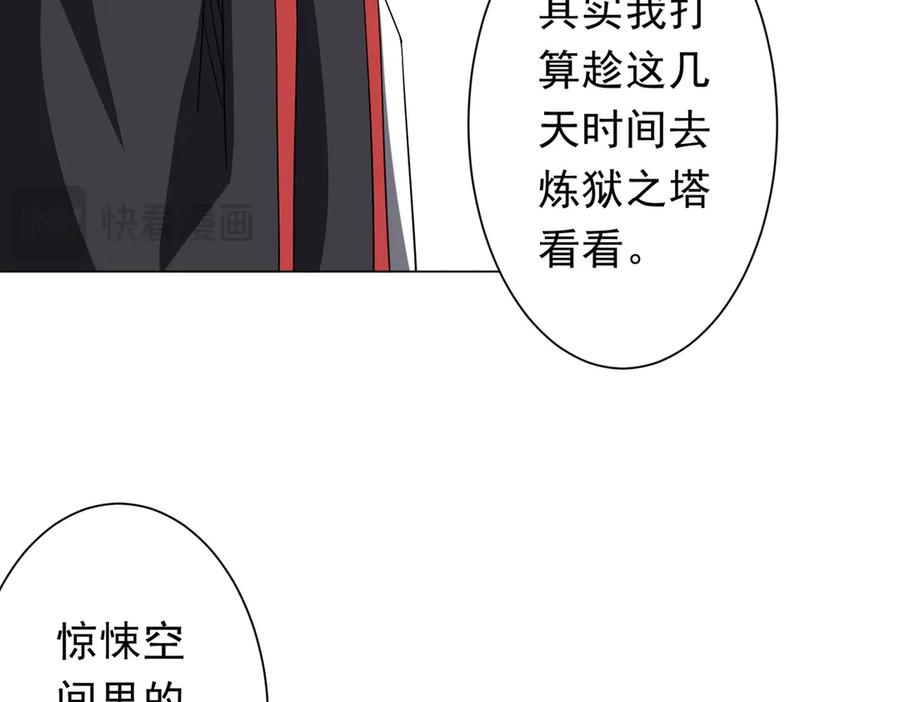 《全球惊悚：开局万亿冥币》第170话 神秘的炼狱之塔！ 第60页