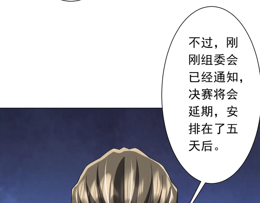 《全球惊悚：开局万亿冥币》第170话 神秘的炼狱之塔！ 第48页