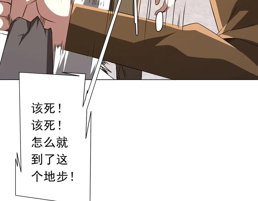 《全球惊悚：开局万亿冥币》第170话 神秘的炼狱之塔！ 第27页