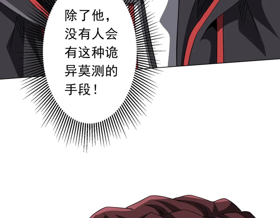 《全球惊悚：开局万亿冥币》第170话 神秘的炼狱之塔！ 第19页