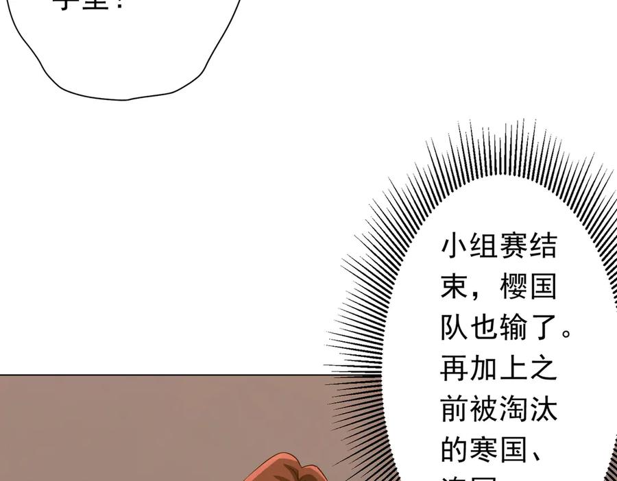 《全球惊悚：开局万亿冥币》第170话 神秘的炼狱之塔！ 第22页