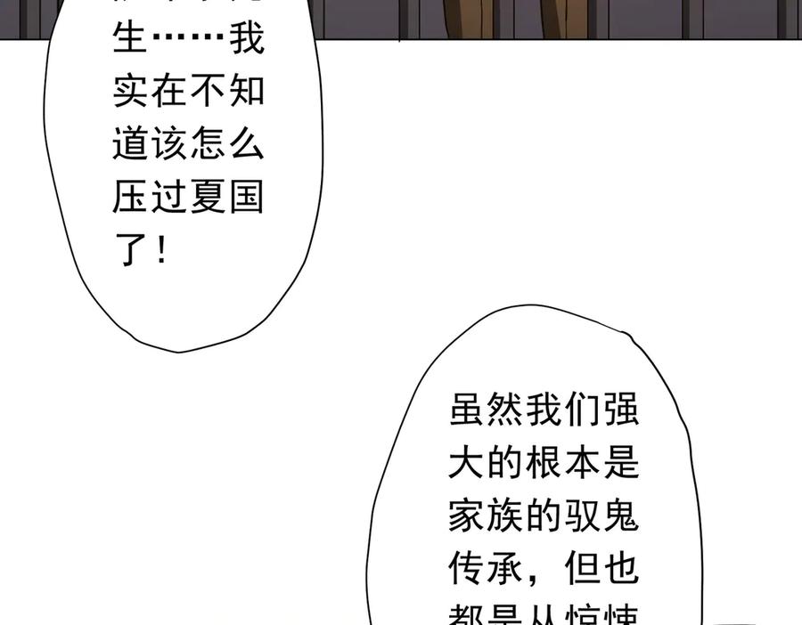 《全球惊悚：开局万亿冥币》第170话 神秘的炼狱之塔！ 第31页