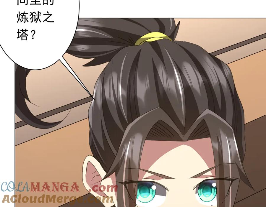 《全球惊悚：开局万亿冥币》第170话 神秘的炼狱之塔！ 第61页