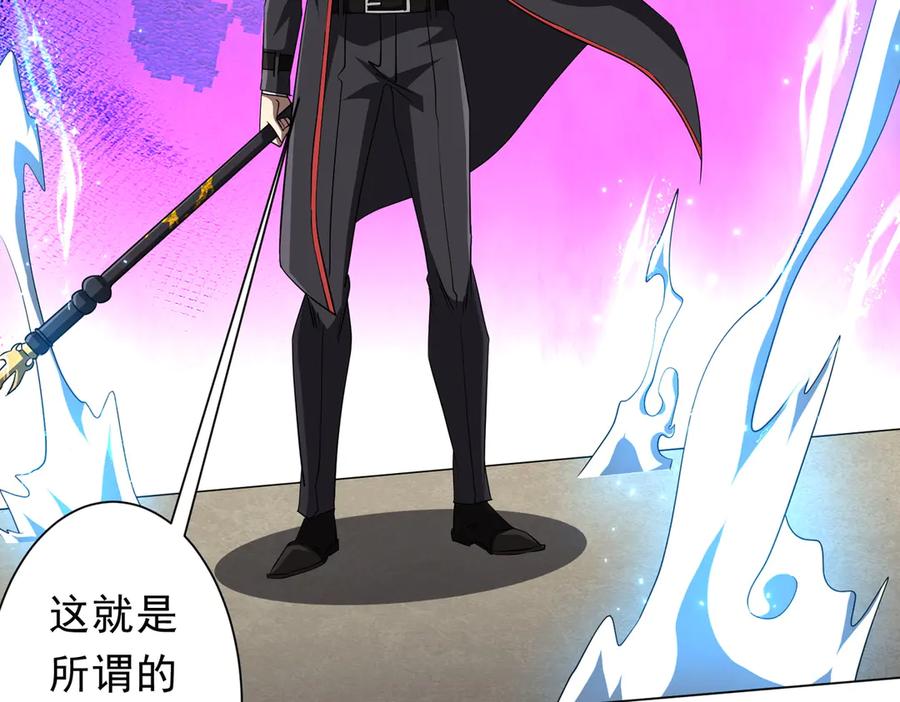 《全球惊悚：开局万亿冥币》第170话 神秘的炼狱之塔！ 第107页