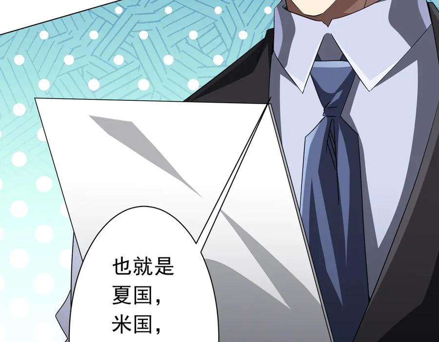 《全球惊悚：开局万亿冥币》第170话 神秘的炼狱之塔！ 第44页