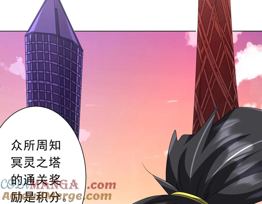 《全球惊悚：开局万亿冥币》第170话 神秘的炼狱之塔！ 第69页