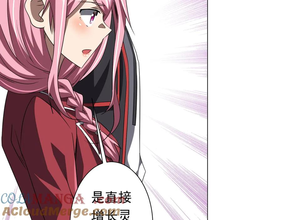 《全球惊悚：开局万亿冥币》第170话 神秘的炼狱之塔！ 第73页