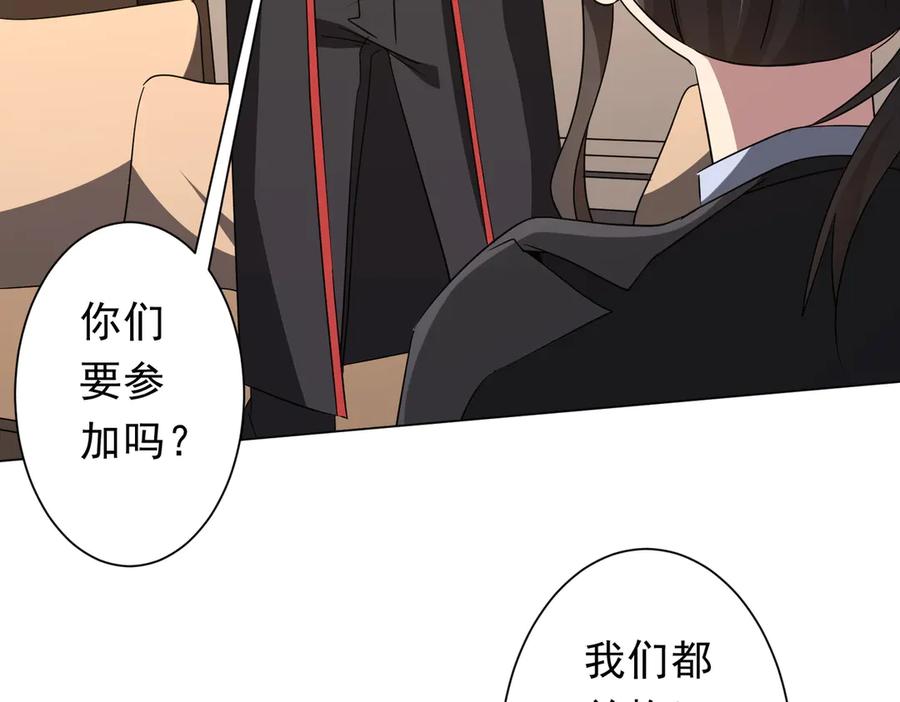 《全球惊悚：开局万亿冥币》第170话 神秘的炼狱之塔！ 第55页
