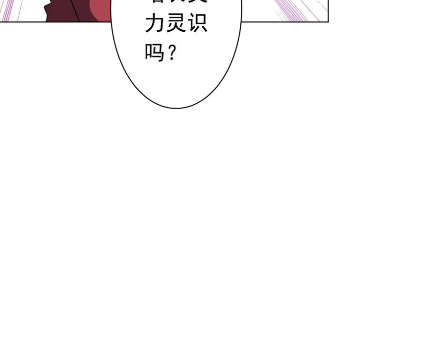 《全球惊悚：开局万亿冥币》第170话 神秘的炼狱之塔！ 第74页