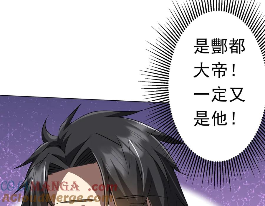 《全球惊悚：开局万亿冥币》第170话 神秘的炼狱之塔！ 第17页