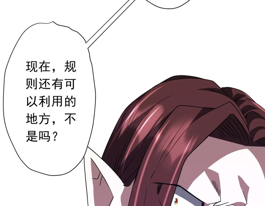 《全球惊悚：开局万亿冥币》第170话 神秘的炼狱之塔！ 第34页