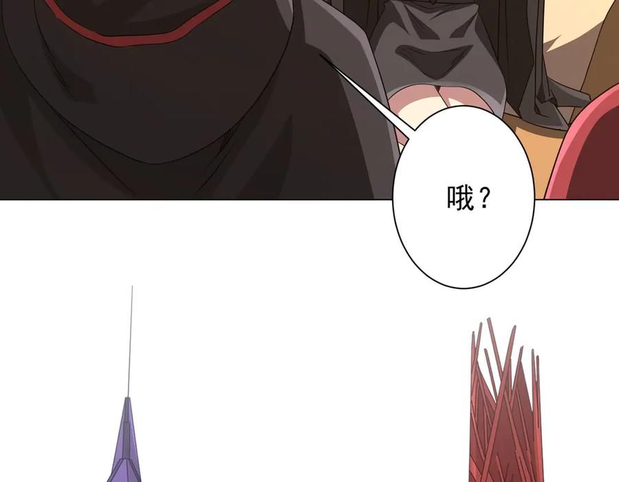 《全球惊悚：开局万亿冥币》第170话 神秘的炼狱之塔！ 第68页