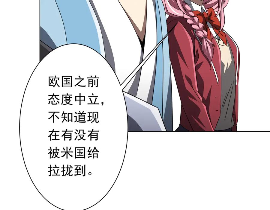 《全球惊悚：开局万亿冥币》第170话 神秘的炼狱之塔！ 第47页
