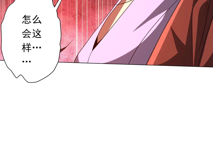 《全球惊悚：开局万亿冥币》第170话 神秘的炼狱之塔！ 第10页