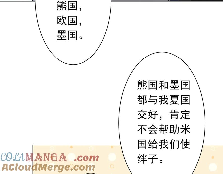《全球惊悚：开局万亿冥币》第170话 神秘的炼狱之塔！ 第45页