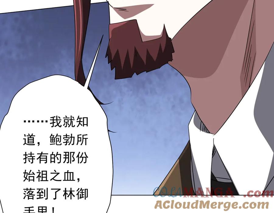 《全球惊悚：开局万亿冥币》第170话 神秘的炼狱之塔！ 第21页