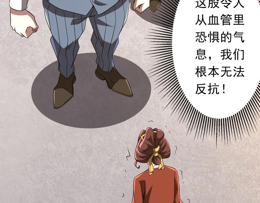 《全球惊悚：开局万亿冥币》第170话 神秘的炼狱之塔！ 第12页