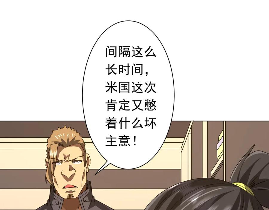 《全球惊悚：开局万亿冥币》第170话 神秘的炼狱之塔！ 第51页
