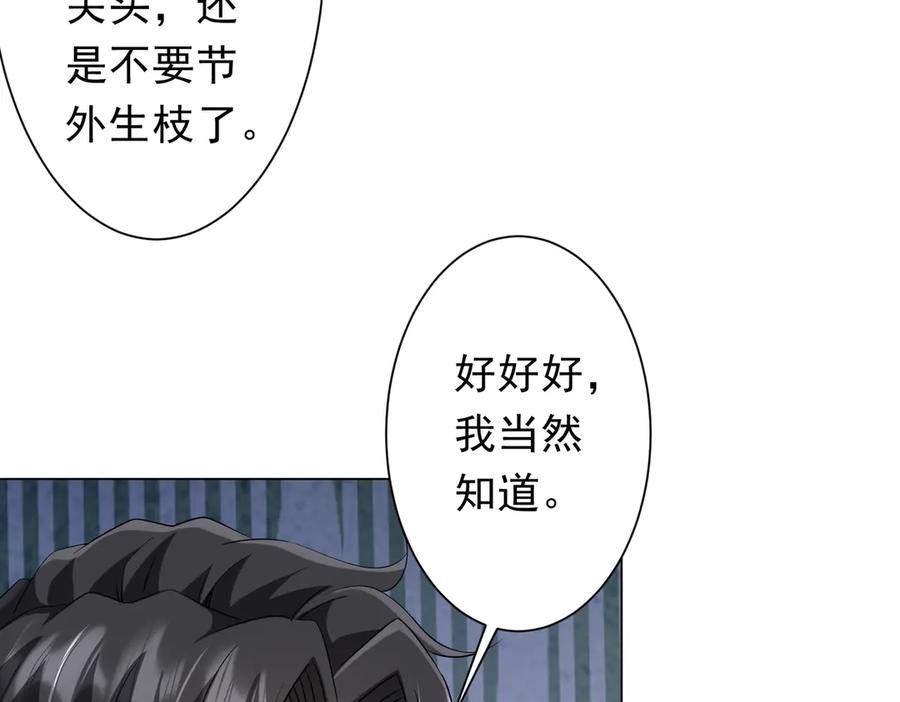 《全球惊悚：开局万亿冥币》第170话 神秘的炼狱之塔！ 第58页