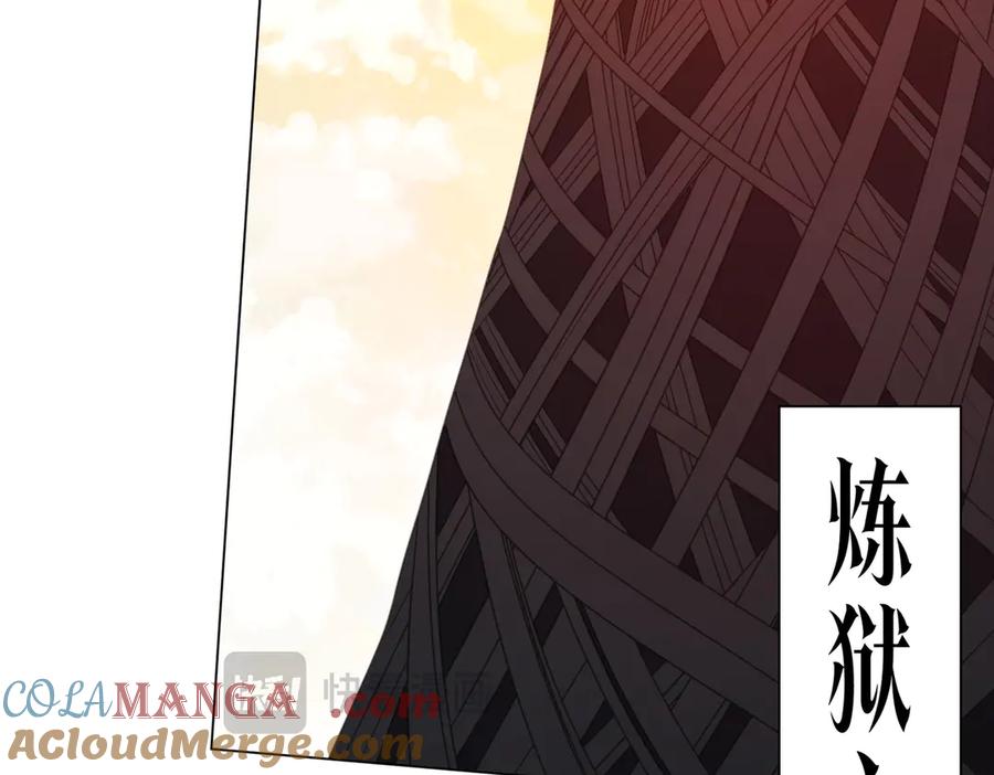 《全球惊悚：开局万亿冥币》第170话 神秘的炼狱之塔！ 第89页