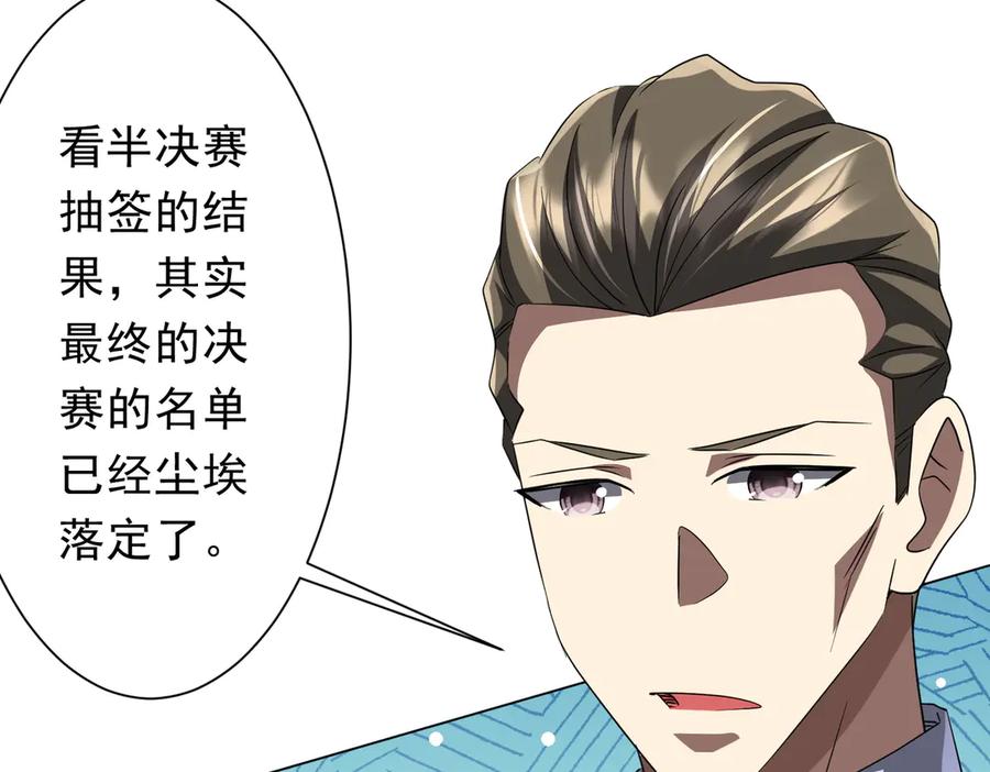 《全球惊悚：开局万亿冥币》第170话 神秘的炼狱之塔！ 第43页