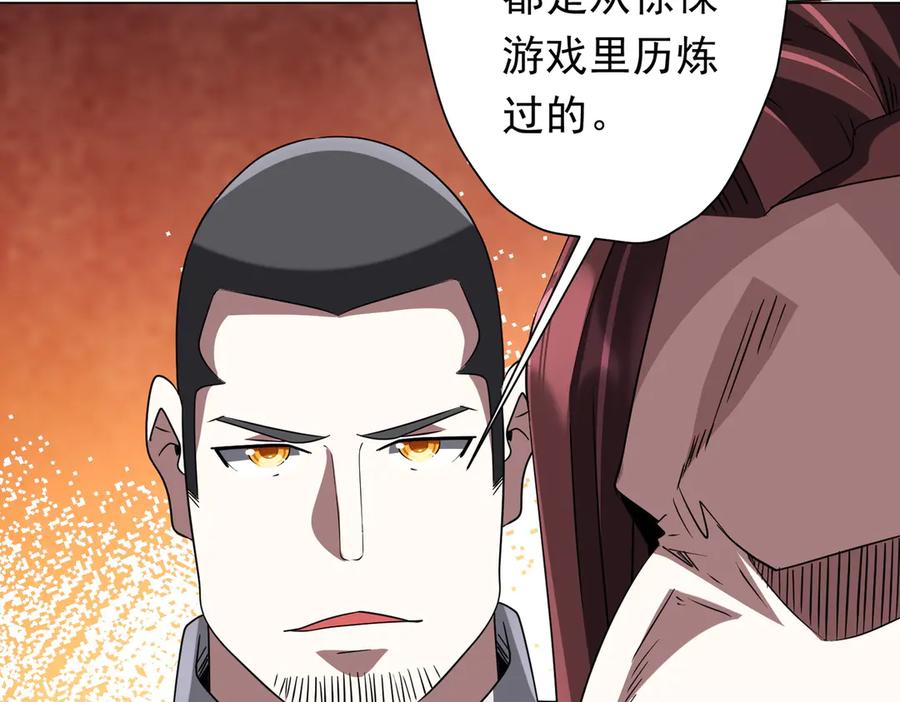《全球惊悚：开局万亿冥币》第170话 神秘的炼狱之塔！ 第32页