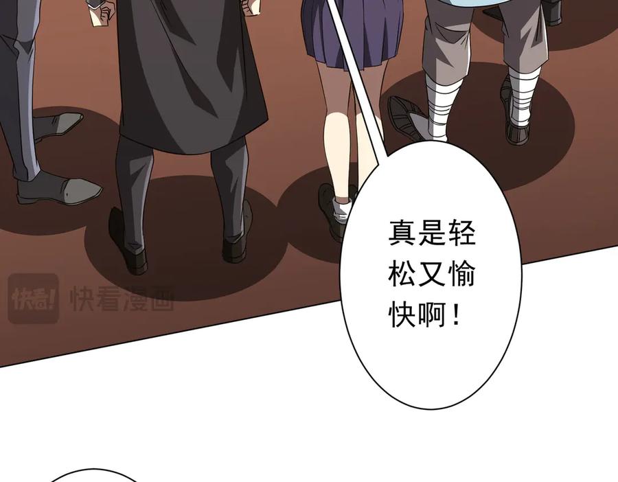 《全球惊悚：开局万亿冥币》第170话 神秘的炼狱之塔！ 第42页