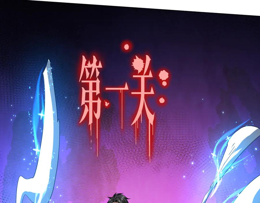 《全球惊悚：开局万亿冥币》第170话 神秘的炼狱之塔！ 第91页