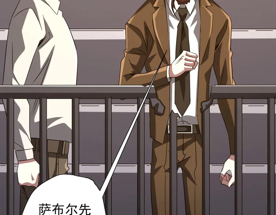 《全球惊悚：开局万亿冥币》第170话 神秘的炼狱之塔！ 第30页