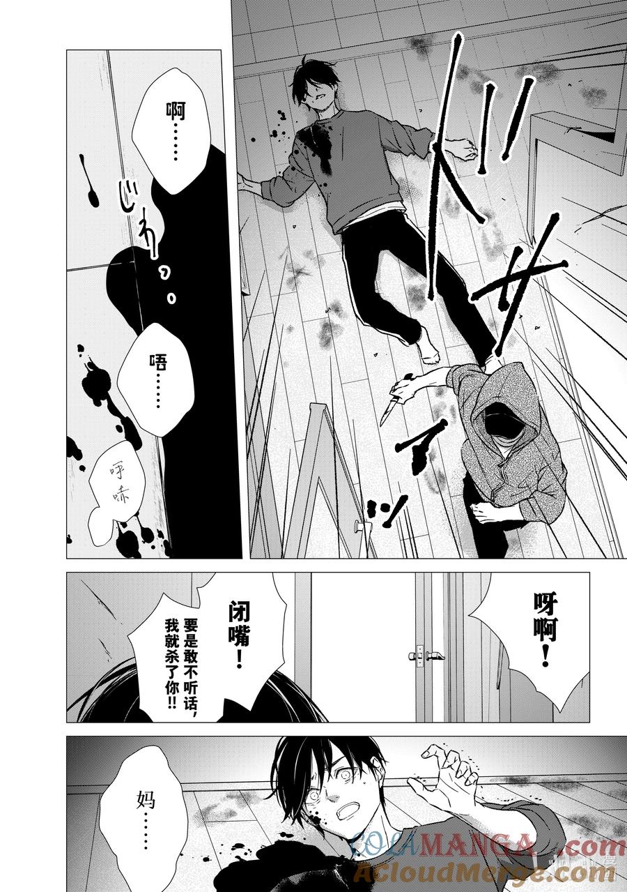 《契×约—危险的拍档—》143 第143话 第2页